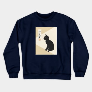 Longing for something Crewneck Sweatshirt